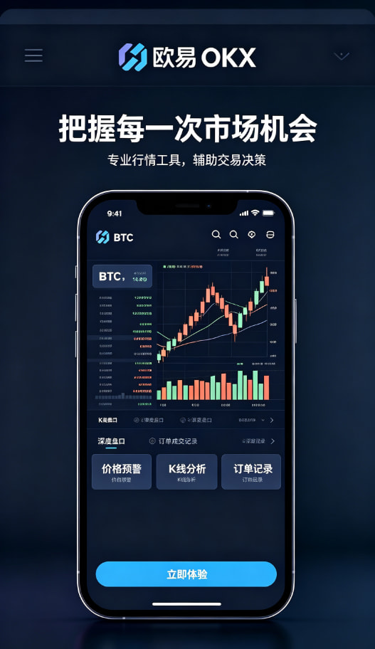 欧交易所app官网安卓行情数据展示